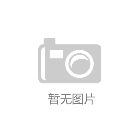 发布：百元级体验革新带来新选择九游会攀升
