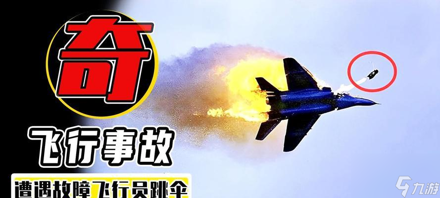 中多次跳伞失败的原因是什么九游会登录j9入口绝地求生(图1)