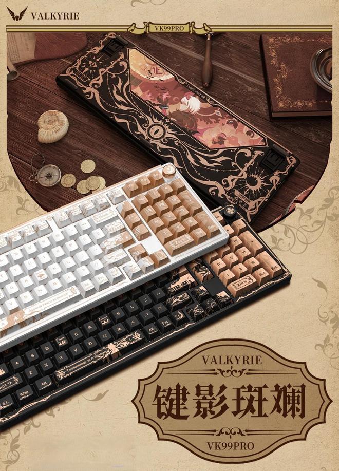 Pro 键影斑斓键盘：罗马风格自研千绘轴九游会j9登陆瓦尔基里预热 VK 99(图3)