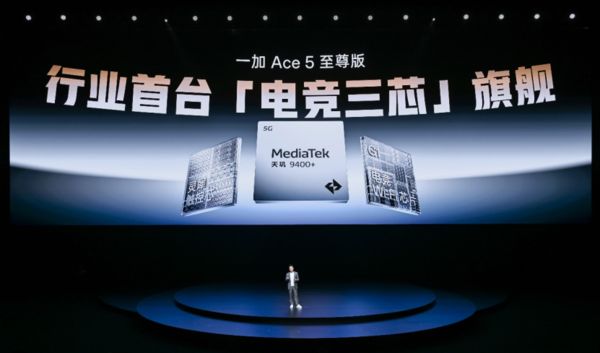 发布 带来远超同档的旗舰游戏体验九游会一加Ace 5 至尊系列(图5)