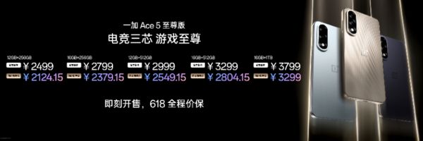 发布 带来远超同档的旗舰游戏体验九游会一加Ace 5 至尊系列(图8)