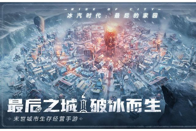 游搬砖教程一键放置游戏小六云手机推荐J9国际集团冰汽时代：最后的家园手(图4)