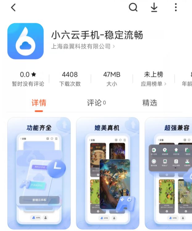 攻略小六云手机一键挂机多开挂机打金攻略j9九游会入口《天堂2m》保姆级搬砖(图3)