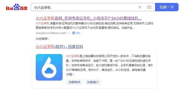 攻略小六云手机一键挂机多开挂机打金攻略j9九游会入口《天堂2m》保姆级搬砖(图4)
