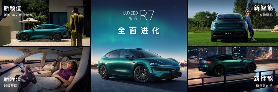 扩容 智界、问界多款新品齐发引领市场j9九游会入口首页鸿蒙智行家族盛大(图3)