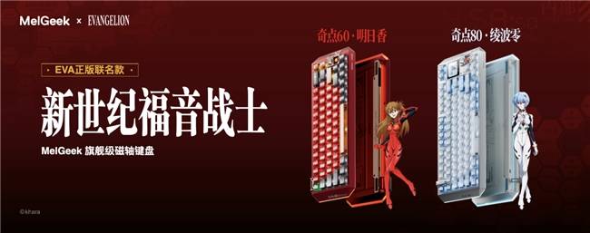 lGeek发布全新中文名蜜氪J9九游会品牌再次升级Me(图11)