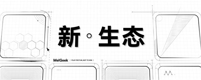 lGeek发布全新中文名蜜氪J9九游会品牌再次升级Me(图12)