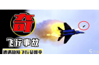中多次跳伞失败的原因是什么九游会登录j9